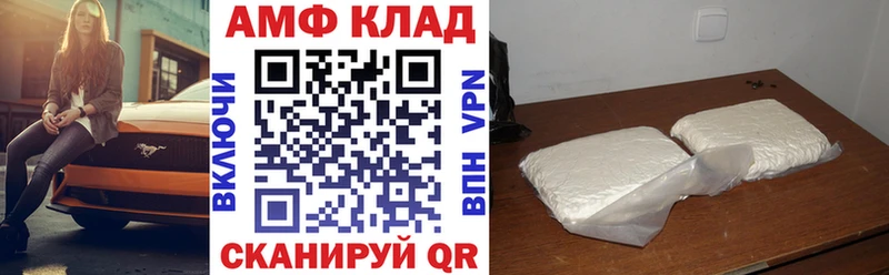 АМФ Розовый Миллерово