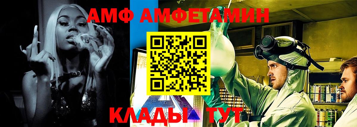 Амфетамин 98% Миллерово
