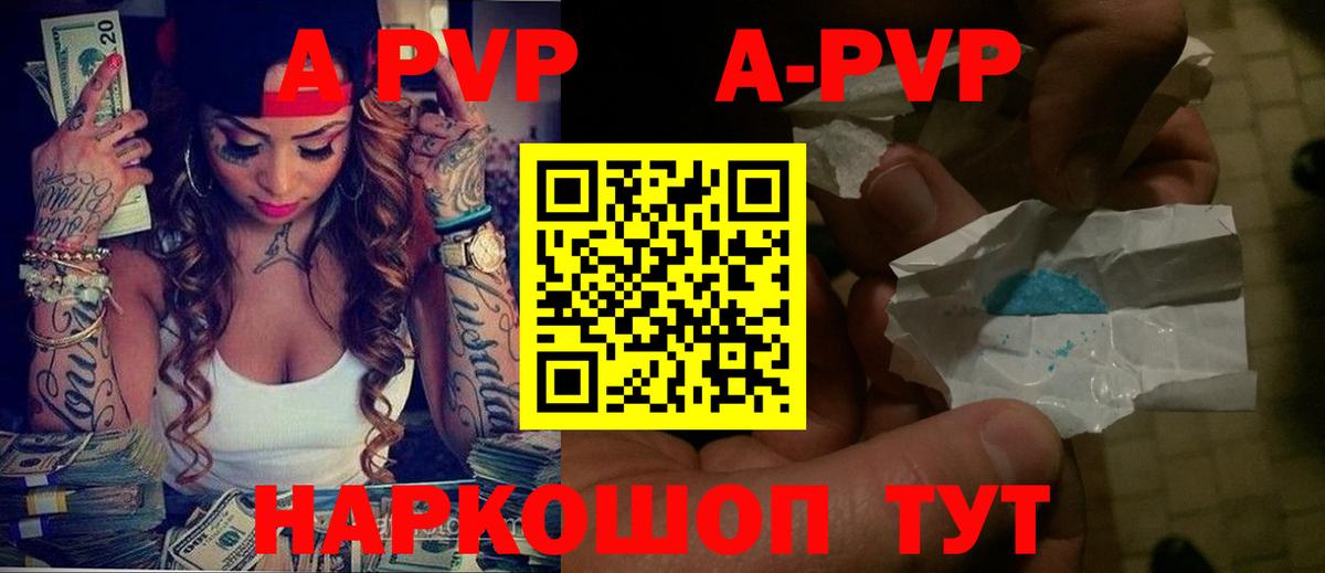 Alpha PVP мука  Вход с VPN  Alpha-PVP крисы CK  Alpha PVP СК  закладка  Миллерово 