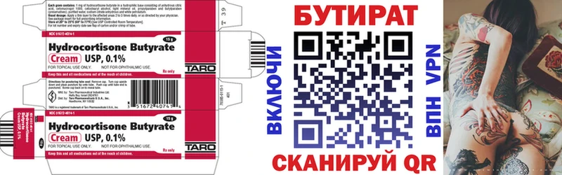 цена   Миллерово  БУТИРАТ буратино 