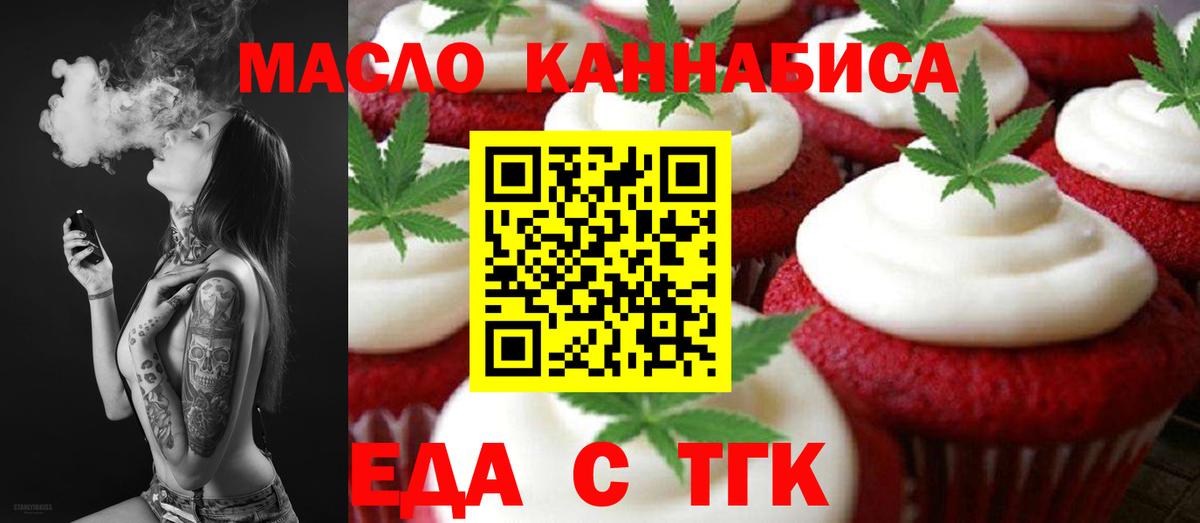 Миллерово  Cannafood марихуана  Вход с VPN 