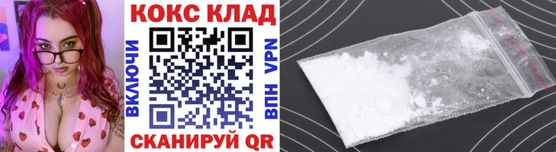 Кокаин 97%  Миллерово 