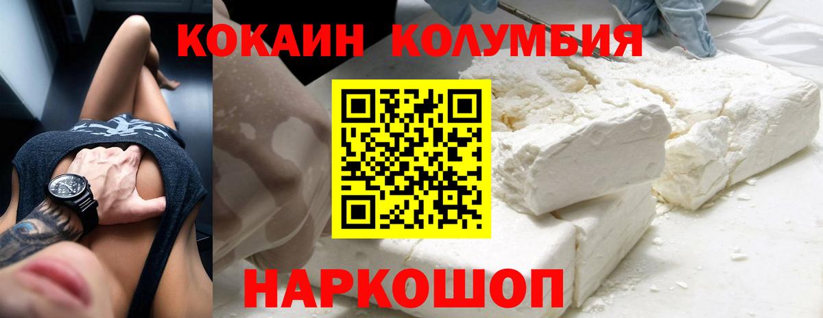 Кокаин 97%  COCAIN VHQ  Вход с VPN  Миллерово 