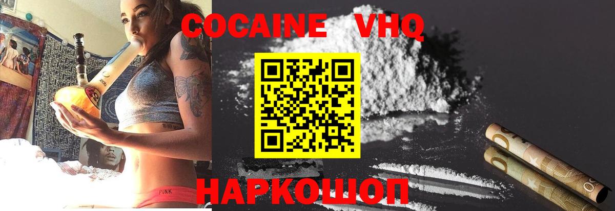 КОКАИН FishScale Миллерово