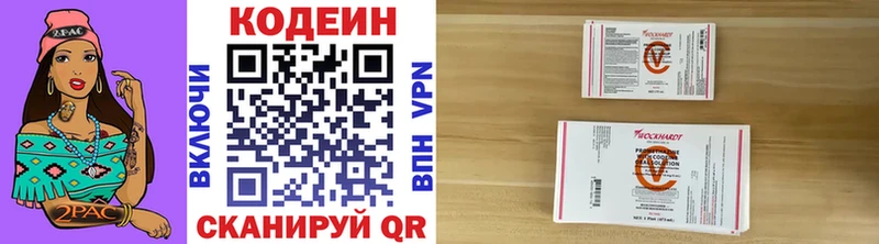 Кодеиновый сироп Lean Purple Drank Миллерово