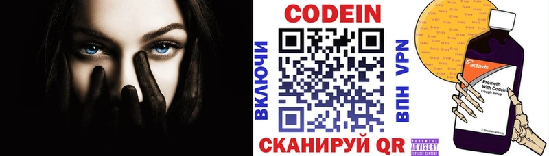 гидра зеркало  дарк нет какой сайт  Миллерово  Кодеин напиток Lean (лин)  где купить наркотик 
