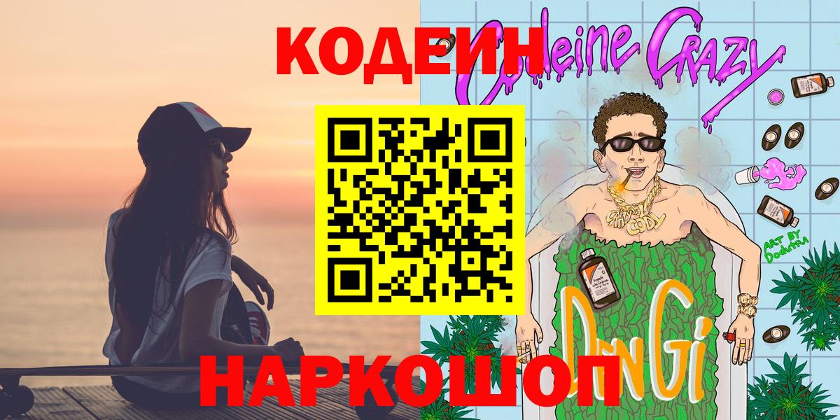 Меф МЯУ МЯУ   ГАШИШ  ГАШИШ  МДМА  Вход с VPN  Мефедрон  Миллерово  КОКАИН  Бошки Шишки 