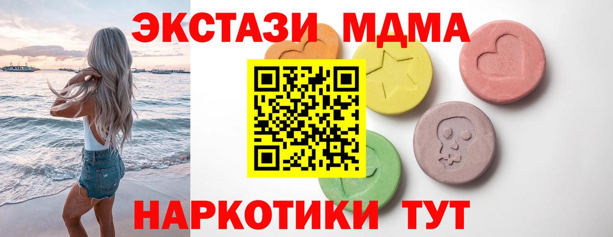 Экстази Дубай  МЕГА tor  Вход с VPN  Ecstasy  Миллерово  ЭКСТАЗИ Philipp Plein 