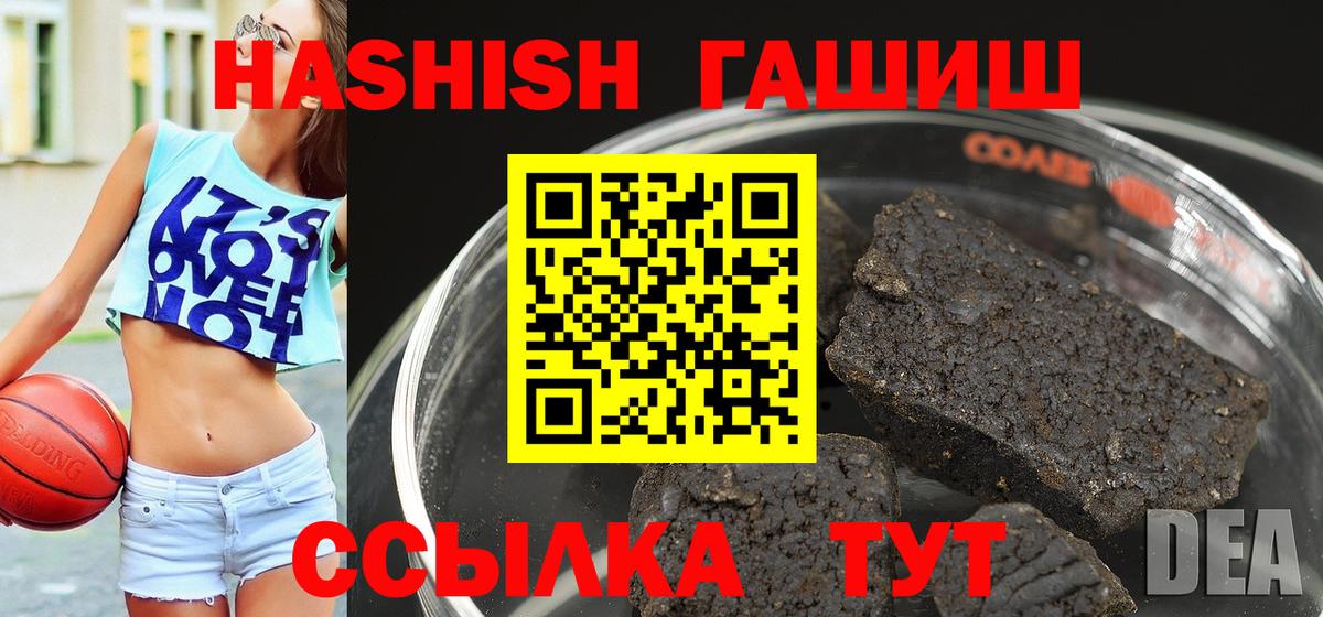 ГАШИШ VHQ  ГАШИШ индика сатива  Вход с VPN  Миллерово 