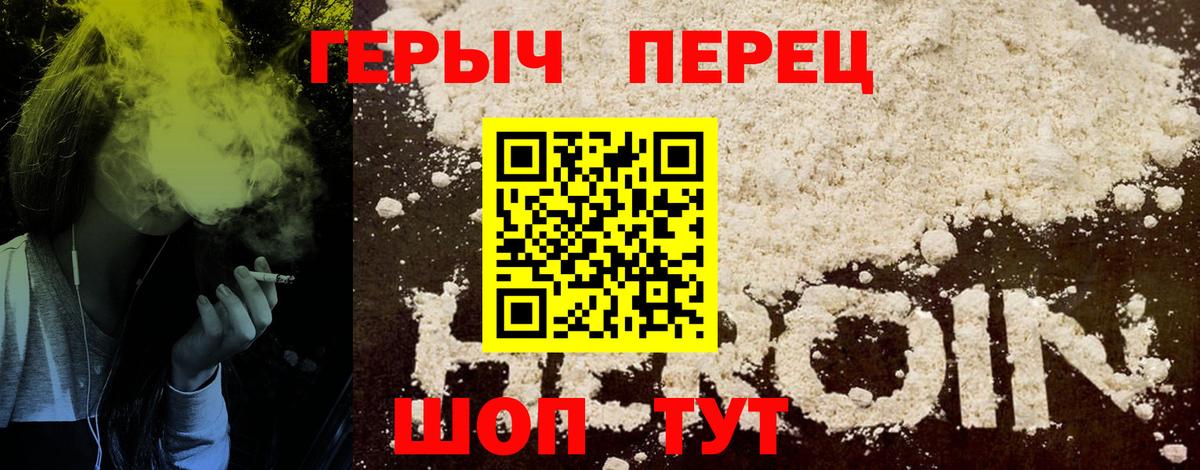 ГЕРОИН афганец  Вход с VPN  ГЕРОИН  Миллерово 