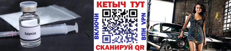 Кетамин ketamine  Миллерово 