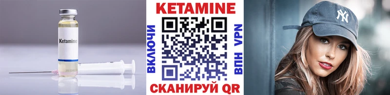 Кетамин ketamine Миллерово