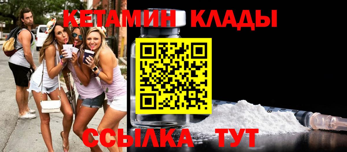 Миллерово  Кетамин ketamine  Вход с VPN 