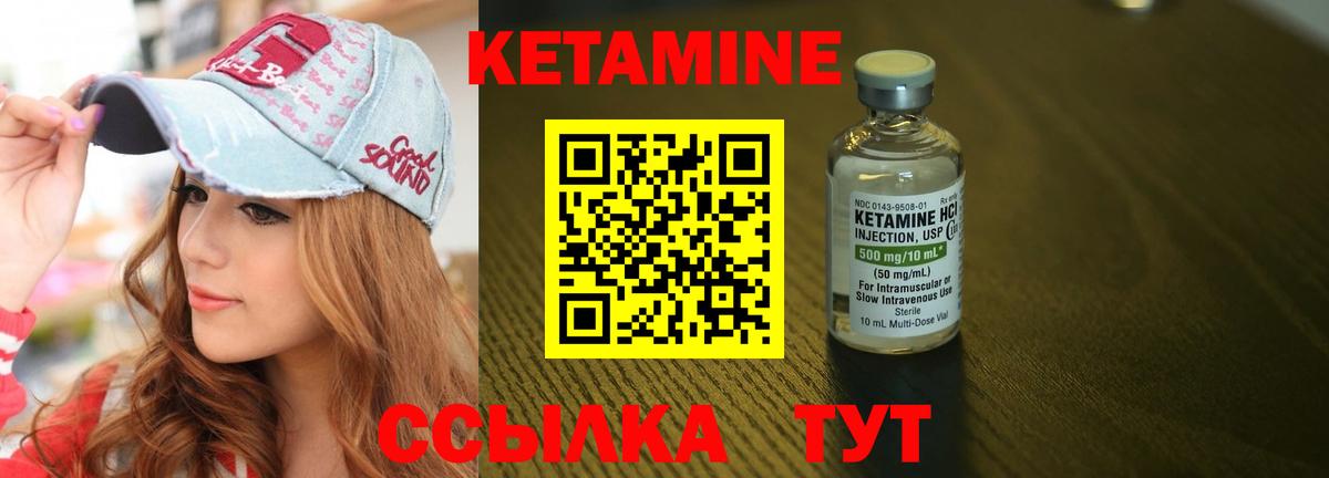 Кетамин ketamine Миллерово