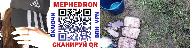 как найти   Миллерово  МЯУ-МЯУ mephedrone 