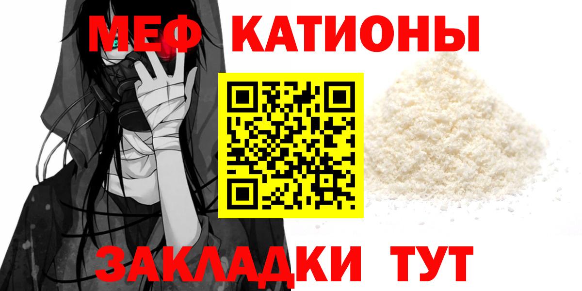 МЕФ VHQ  Вход с VPN  Миллерово  МЯУ-МЯУ  МЕФ мяу мяу 