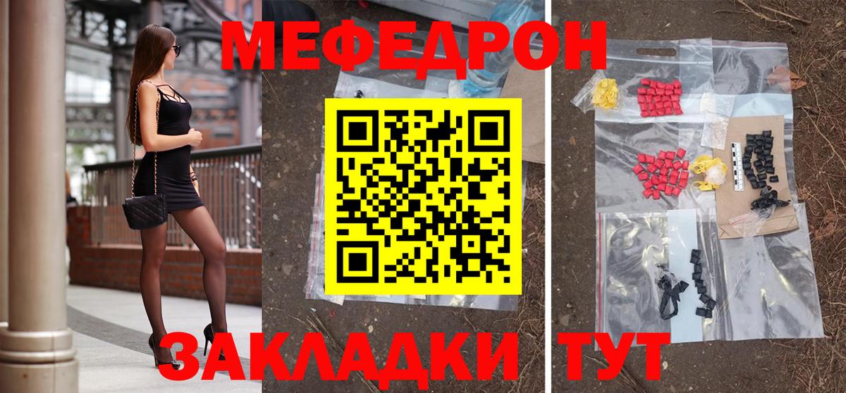 МЕФ кристаллы Миллерово