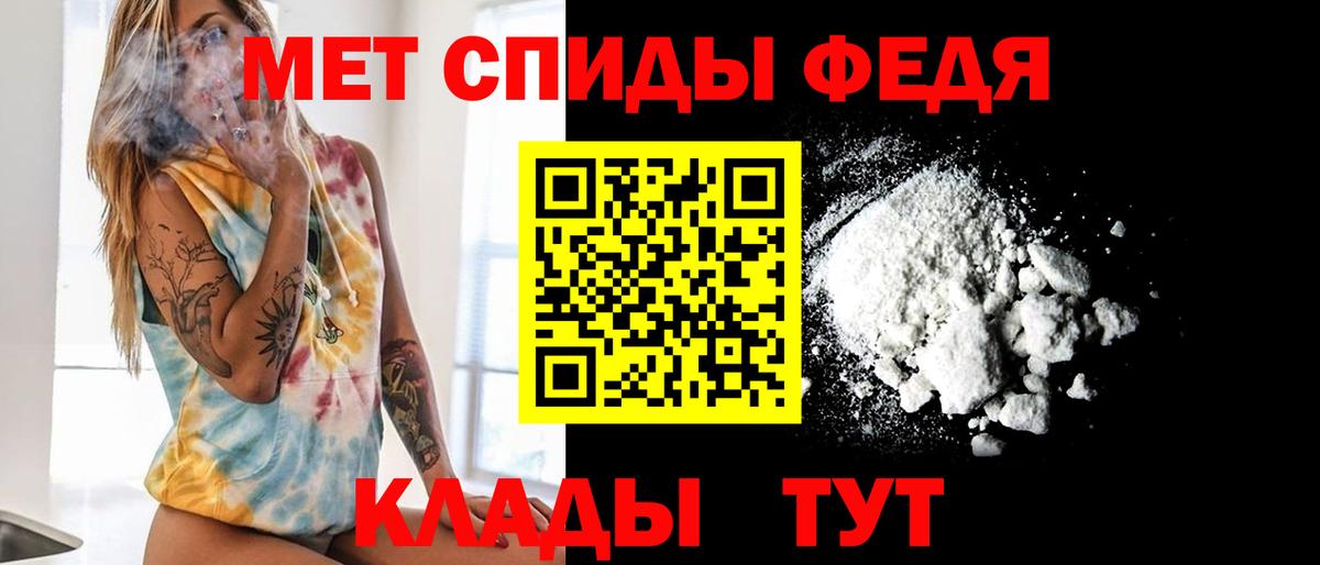МЕТАМФЕТАМИН пудра Миллерово
