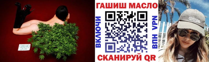 ТГК гашишное масло Миллерово